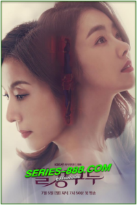ดูซีรี่ย์ แค้นในทรวง Red Shoes (2021) พากย์ไทย Ep.1-100 จบ