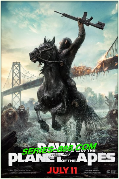 ดูหนัง รุ่งอรุณแห่งพิภพวานร Dawn of the Planet of the Apes ภาค 2  (2014) พากย์ไทย (เต็มเรื่อง)