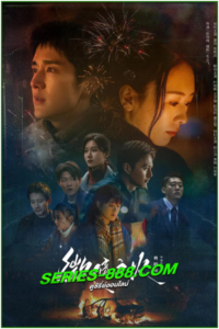 ดูซีรี่ย์ ไฟที่ริบหรี่ Tender Light (2024) ซับไทย Ep.1-28 จบ