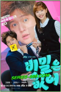 ดูซีรี่ย์ พูดตรง ๆ คงต้องรัก Frankly Speaking (2024) ซับไทย Ep.1-12 (จบ)