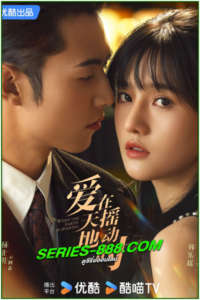 ดูซีรี่ย์ รักเมื่อยามฟ้าสะเทือน Undercover Affair (2024) ซับไทย Ep.1- 24 จบ