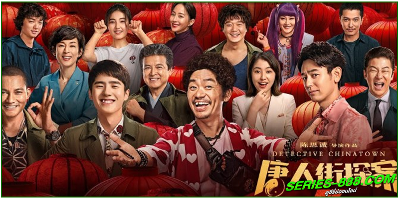 ดูหนัง แก๊งม่วนป่วนโตเกียว 3 ดูหนัง แก๊งม่วนป่วนโตเกียว 3