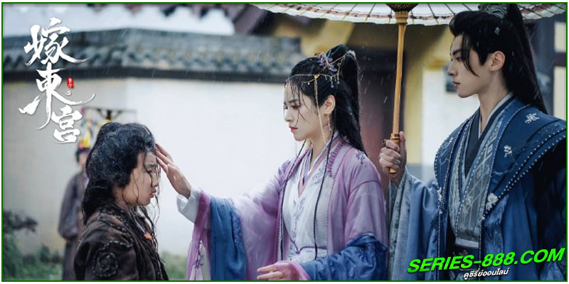 ดูซีรี่ย์ เงารักตำหนักบูรพา ดูซีรี่ย์ เงารักตำหนักบูรพา