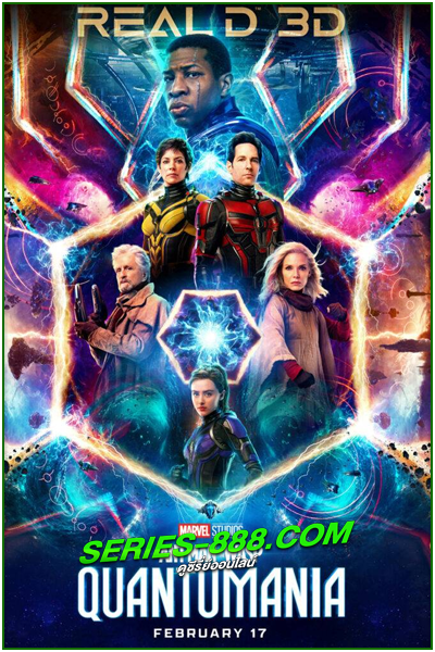 ดูหนัง แอนท์‑แมน และ เดอะ วอสพ์ ตะลุยมิติควอนตัม Ant-Man and the Wasp Quantumania (2023) พากย์ไทย (HD)