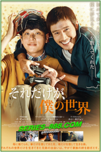 ดูหนัง กุญแจไขหัวใจ Keys to the Heart (2023) พากย์ไทย (เต็มเรื่อง)