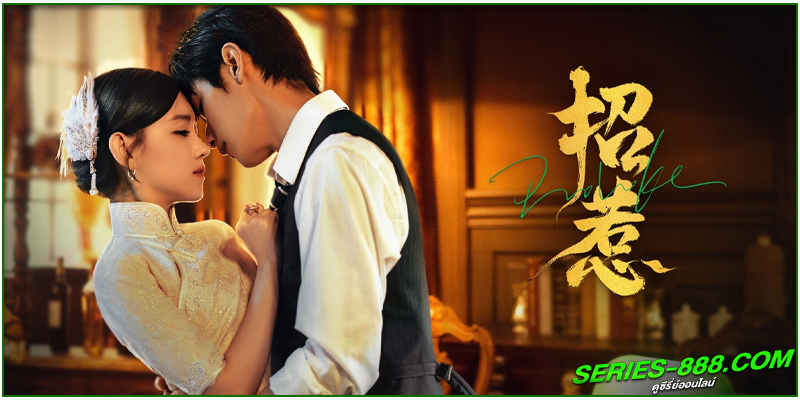 ดูซีรี่ย์ สุดแรงรักชะตาแค้น ดูซีรี่ย์ สุดแรงรักชะตาแค้น