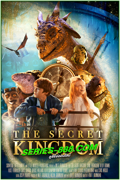 ดูซีรี่ย์ ผจญภัยอาณาจักรมังกร The Secret Kingdom (2023) พากย์ไทย (เต็มเรื่อง)