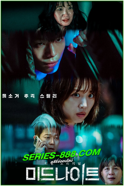 ดูหนัง คืนฆ่าไร้เสียง Midnight (2021) พากย์ไทย (เต็มเรื่อง)