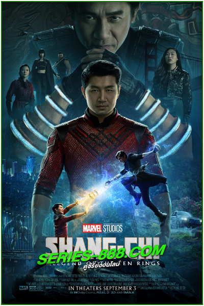 ดูหนัง ชาง ชี กับตำนานลับเท็นริงส์ SHANG-CHI AND THE LEGEND OF THE TEN RINGS (2021) ซับไทย-พากย์ไทย (เต็มเรื่อง)