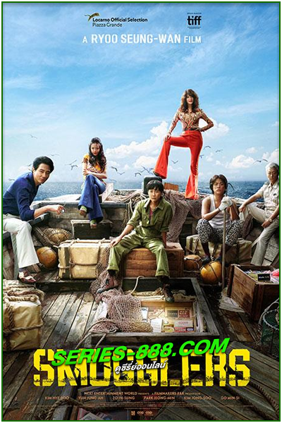 ดูหนัง อหังการ์ทีมปล้นประดาน้ำ Smugglers (2023) พากย์ไทย (เต็มเรื่อง)