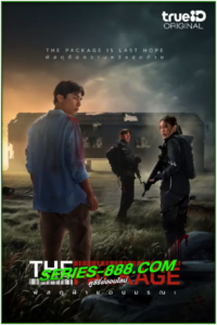 ดูหนัง พัสดุฝ่าแดน มรณะ The Package (2024) เต็มเรื่อง (พากย์ไทย)