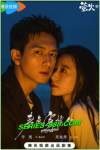 ดูซีรี่ย์ ในวันที่รักผลิบาน Will Love In Spring (2024) ซับไทย-พากย์ไทย Ep.1-21 จบ