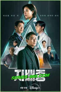 ดูซีรี่ย์ Blood Free (2024) ซับไทย-พากย์ไทย Ep.1-10 จบ