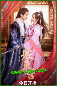 ดูซีรี่ย์ เงารักตำหนักบูรพา Palace Shadows: Between Two Princes (2024) ซับไทย-พากย์ไทย Ep.1-24 จบ