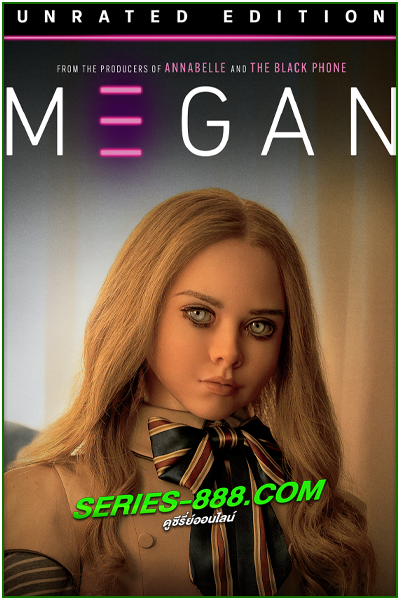 ดูหนัง เมแกน M3GAN (2022) พากย์ไทย (HD) เต็มเรื่อง