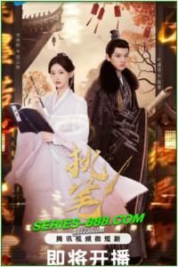 ดูซีรี่ย์ ท้าชะตาลิขิตรัก Fortune Writer (2024) ซับไทย Ep.1-24 จบ
