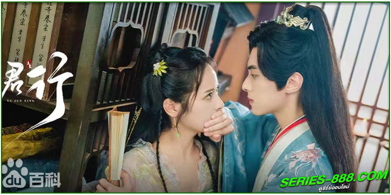 ดูซีรี่ย์จีน ครรลองสองเรา ดูซีรี่ย์จีน ครรลองสองเรา