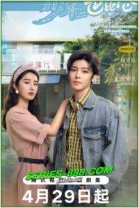 ดูซีรี่ย์ วัยกล้าท้าฝัน Young Babylon (2024) ซับไทย Ep.1-26 จบ