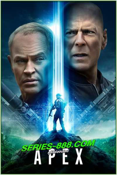 ดูหนัง ล่าคนอึดพลิกจักรวาล Apex (2021) พากย์ไทย (เต็มเรื่อง)