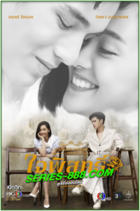 ดูละครไทย ดวงใจเทวพรหม ใจพิสุทธิ์ Dhevaprom: Jai Pisut (2024) ย้อนหลัง Ep.1-17 จบ