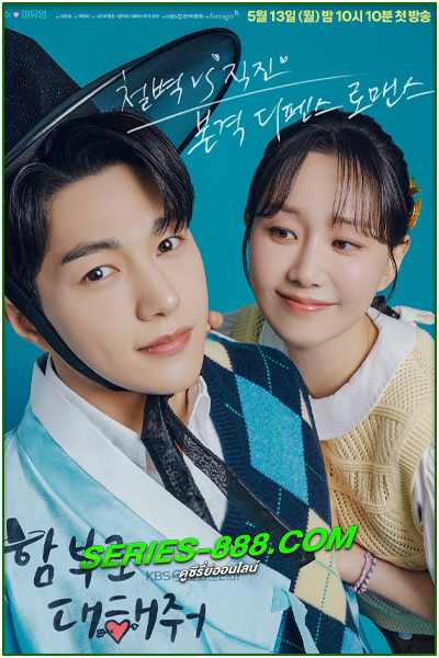 ดูซีรี่ย์ ท้ารักให้ฉ่ำปอด Dare to Love Me (2024) ซับไทย Ep.1-16 จบ