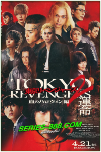 ดูหนัง โตเกียวรีเวนเจอร์ส : ฮาโลวีนสีเลือด – โชคชะตา Tokyo Revengers 2 (2023) พากย์ไทย (เต็มเรื่อง)