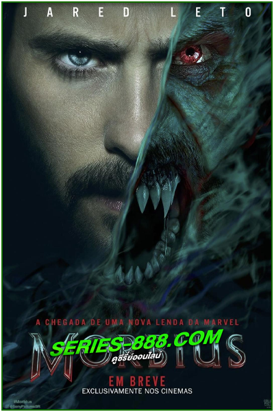 ดูหนัง มอร์เบียส ฮีโร่พันธุ์กระหายเลือด Morbius (2022) พากย์ไทย  (เต็มเรื่อง) HD