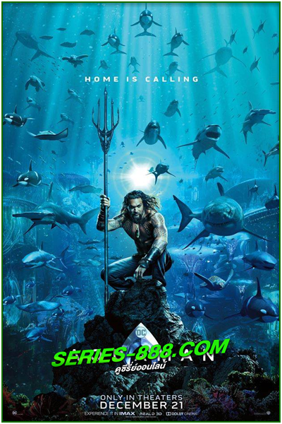 ดูหนัง อควาแมนเจ้าสมุทร Aquaman (2018) พากย์ไทย (เต็มเรื่อง)