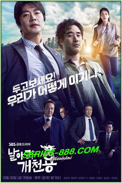 ดูซีรี่ย์ พลิกศาล ทวงยุติธรรม Delayed Justice (2020) พากย์ไทย Ep.1-20 จบ
