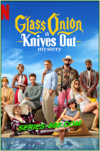 ดูหนัง ฆาตกรรมหรรษา ใครฆ่าเพื่อน Glass Onion A Knives Out Mystery (2022) พากย์ไทย (เต็มเรื่อง)