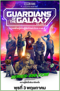 ดูหนัง รวมพันธุ์นักสู้พิทักษ์จักรวาล 3 Guardians of the Galaxy Vol. 3 (2023) พากย์ไทย (เต็มเรื่อง)