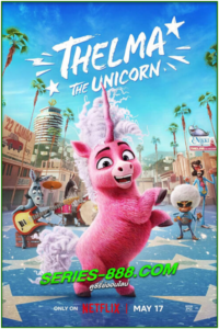 ดูหนังการ์ตูน ยูนิคอร์นน้อยเทลม่า Thelma the Unicorn (2024) พากย์ไทย (เต็มเรื่อง)