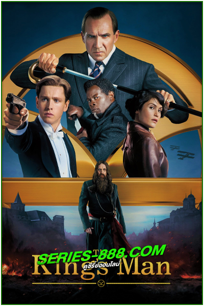 ดูหนัง กำเนิดโคตรพยัคฆ์คิงส์แมน The King’s Man (2021) พากย์ไทย (HD)