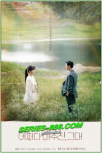 ดูซีรี่ย์ ย้อนเวลาหาฆาตกร My Perfect Stranger (2023) พากย์ไทย Ep.1-16 จบ