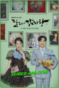 ดูซีรี่ย์ ดัลลีและนายมั่น Dali & Cocky Prince (2021) พากย์ไทย Ep.1-16 จบ
