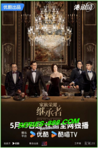 ดูซีรี่ย์ ทายาทสู่บัลลังก์ Heir to the Throne (2024) ซับไทย Ep.1-30 จบ