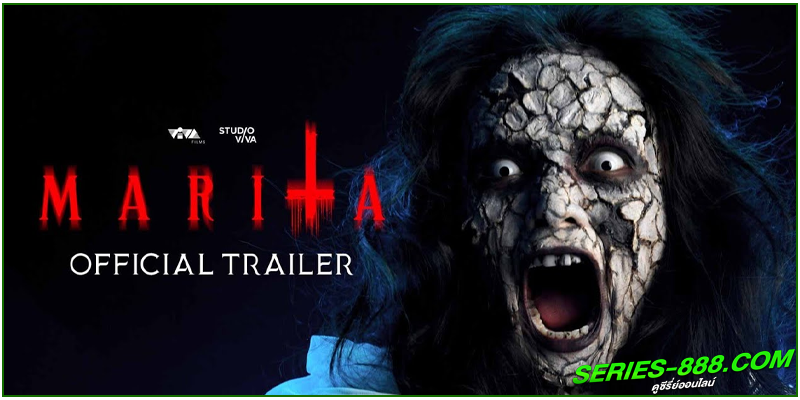  ดูหนัง มาริต้า Marita