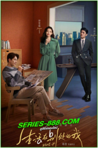 ดูซีรี่ย์ สาวสตรองสองชีวิต What If (2024) ซับไทย Ep.1- 20 จบ