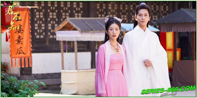 ดูซีรี่ย์ จดหมายรักซ่อนเงื่อน ดูซีรี่ย์ จดหมายรักซ่อนเงื่อน