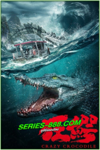 ดูหนัง ฝ่าฝูง โคตรไอ้เข้คลั่ง Crazy Crocodile (2022) พากย์ไทย (เต็มเรื่อง)
