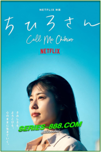 ดูหนัง ฉันชื่อจิฮิโระ Call Me Chihiro (2023) พากย์ไทย (NETFLIX)