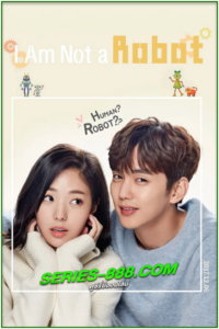 ดูซีรี่ย์ รักนี้หัวใจไม่โรบอต I Am Not a Robot (2017) พากย์ไทย Ep.1-16 จบ
