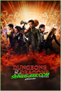 ดูหนัง ดันเจียนส์ & ดรากอนส์ เกียรติยศในหมู่โจร Dungeons & Dragons Honor Among Thieves (2023) พากย์ไทย (เต็มเรื่อง)