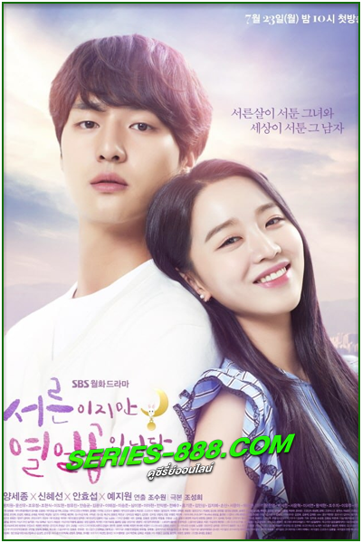 ดูซีรี่ย์ 30 ยังใส หัวใจ 17 Thirty but Seventeen (2018) พากย์ไทย Ep.1-16 จบ