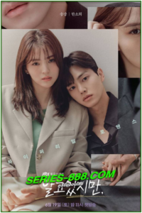ดูซีรี่ย์ รักนี้ห้ามไม่ได้ Nevertheless (2021) พากย์ไทย Ep.1-10 จบ