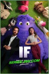 ดูหนัง เพื่อนในจินตนาการ IF (2024) พากย์ไทย (เต็มเรื่อง)