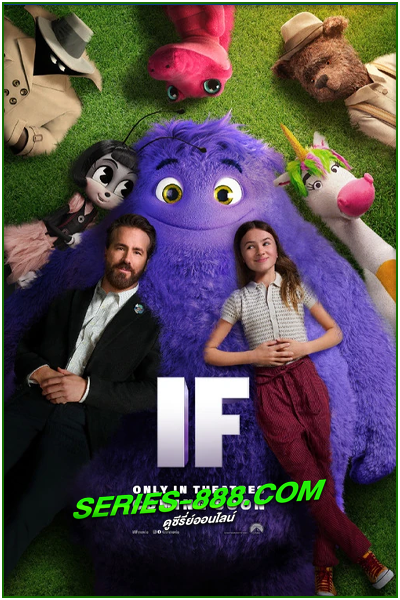 ดูหนัง เพื่อนในจินตนาการ IF (2024) พากย์ไทย (เต็มเรื่อง)