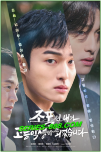 ดูซีรี่ย์ นักเลงซ่าส์ท้าวัยเรียน High School Return of a Gangster (2024) ซับไทย-พากย์ไทย Ep.1-8 จบ