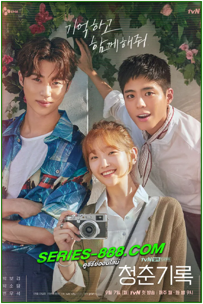 ดูซีรี่ย์ เส้นทางดาว Record Of Youth (2020) พากย์ไทย Ep.1-16 จบ