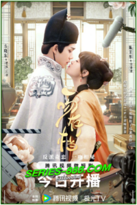 ดูซีรี่ย์ จุมพิตบันทึกรัก Kiss Me, Save Me (2024) ซับไทย Ep.1-23 จบ